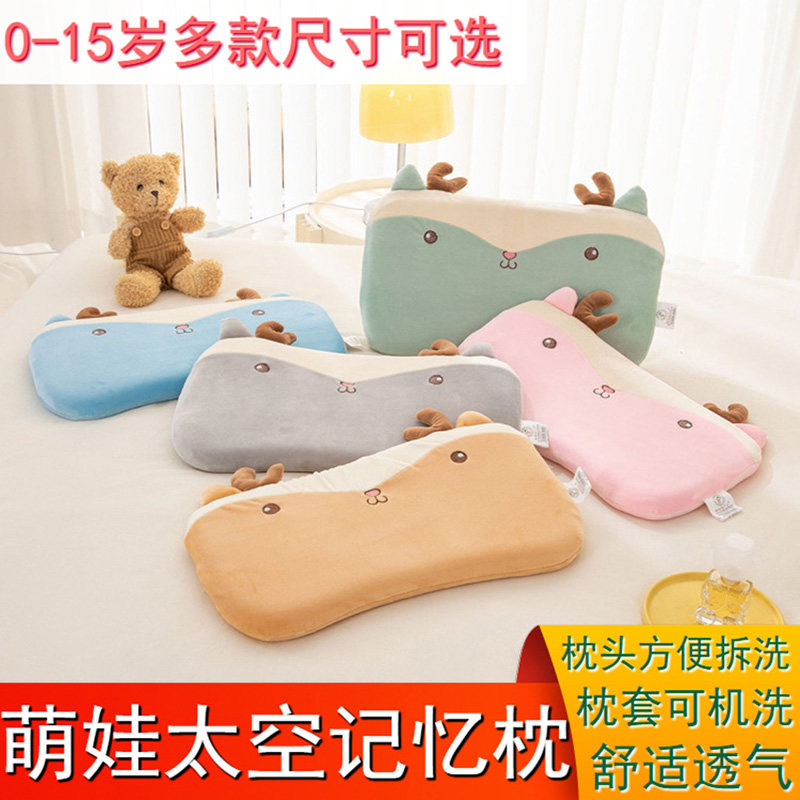 儿童枕头秋冬卡通记忆枕0-1岁宝宝3-6-9幼儿园学生午休枕四季通用
