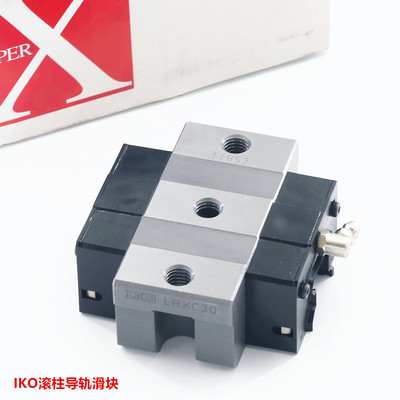 IKO滑块 LRXDC20 LRXG85 LRXG100 LRDG45 IKO滚柱导轨 轴承钢现货