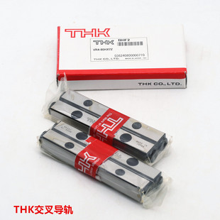 THK交叉导轨VR1-50-13Z VR1-60X16Z VR1-70HX19Z VR1-80HX21Z VRT