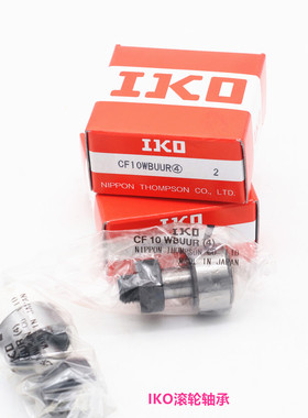 IKO从动轴承 RNAST15R RNAST17R RNAST20R 25R TS30R IKO关节轴承