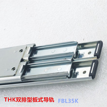THK板式导轨 FBL27D+350L  FBL27D+400L FBL27D+450L FBL27D+500L