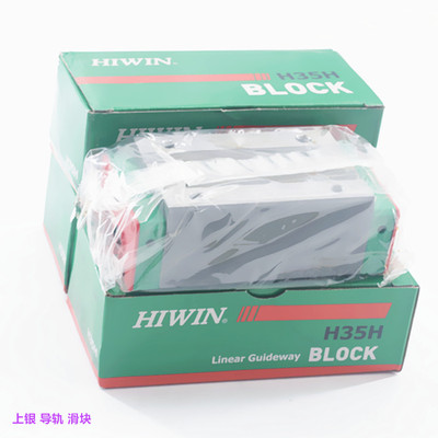 直线导轨上银正品现货45