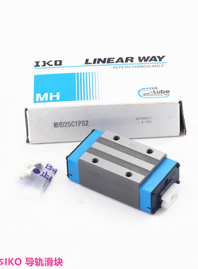 IKO导轨滑块MX15 MX20 MX25 30 35 45 MXG MXC 滚柱型自润滑导轨