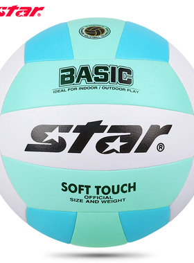 Star世达排球中小学生训练用球儿童3号耐磨机缝硬排球VB823绿色