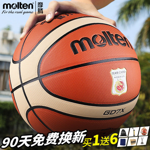 摩腾gd7x篮球真皮手感PU耐磨表皮