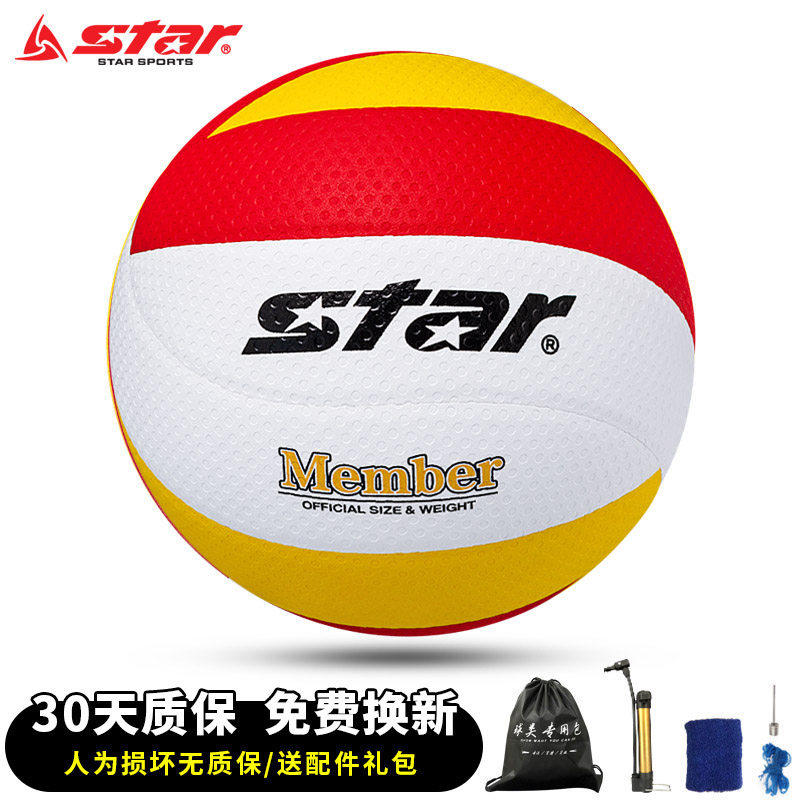 Star世达5号标准软式硬排球成人青少年训练用球pu材质VB4165C