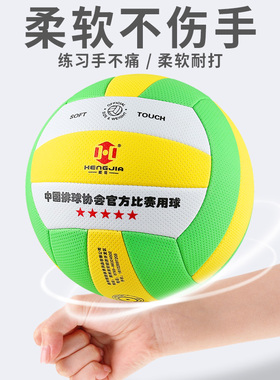 恒佳7号气排球排协比赛专用成人中老年FP300软轻中小学生5号FP500