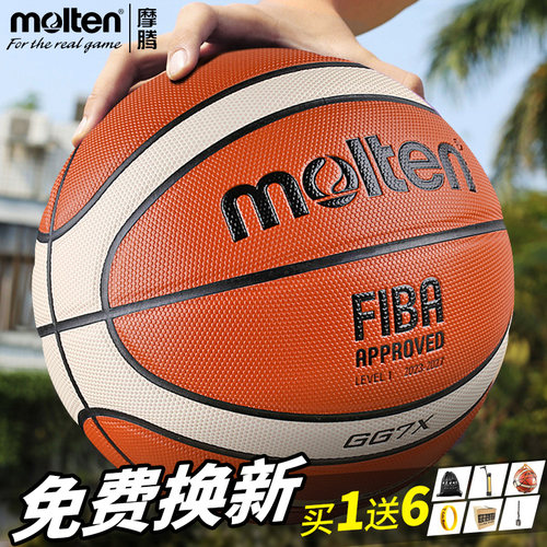 摩腾室内比赛篮球FIBA认证GF7X