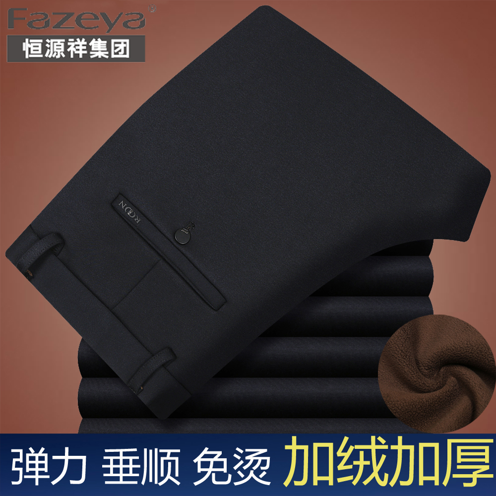 恒源祥集团彩羊男士休闲裤中年爸爸装直筒商务男裤加绒加厚秋冬季