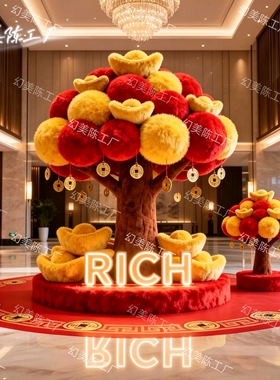 春节毛绒发财树商场新年dp点摆件网红抱福发财毛绒字中庭落地装置