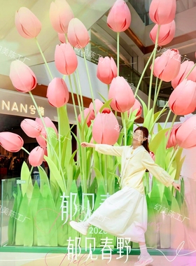 郁金香仿真花大型落地假花摆件商场网红打卡点美陈装饰场景布置