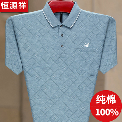 恒源祥彩羊纯棉短袖t恤男士爸爸夏装中老年翻领上衣POLO衫真口袋