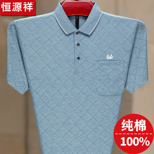 恒源祥彩羊纯棉短袖t恤男士爸爸夏装中老年翻领上衣POLO衫真口袋
