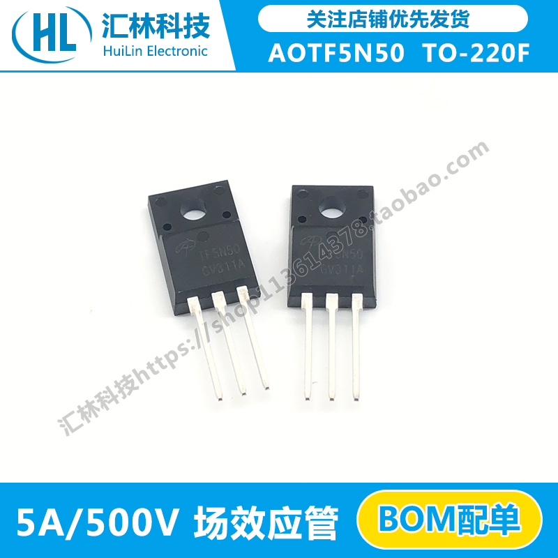 AOS全新原装 AOTF5N50 TO-220F场效应管 TF5N50 5A 500V A0TF5N50