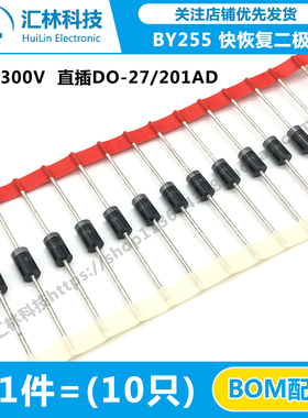 全新 BY255P二极管 3A/1300V DO-201AD/27快恢复二极管BY255GP