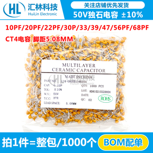 ±10% 68PF脚距5.08MM 56PF 10PF 独石电容50V