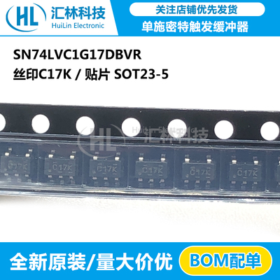 全新触发缓冲器施密特