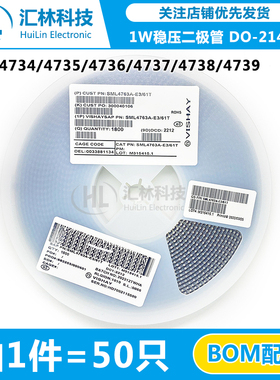 SML4734A/4735/4736/4737/4738/4739A 6.8V/9.1V 1W稳压二极管SMA