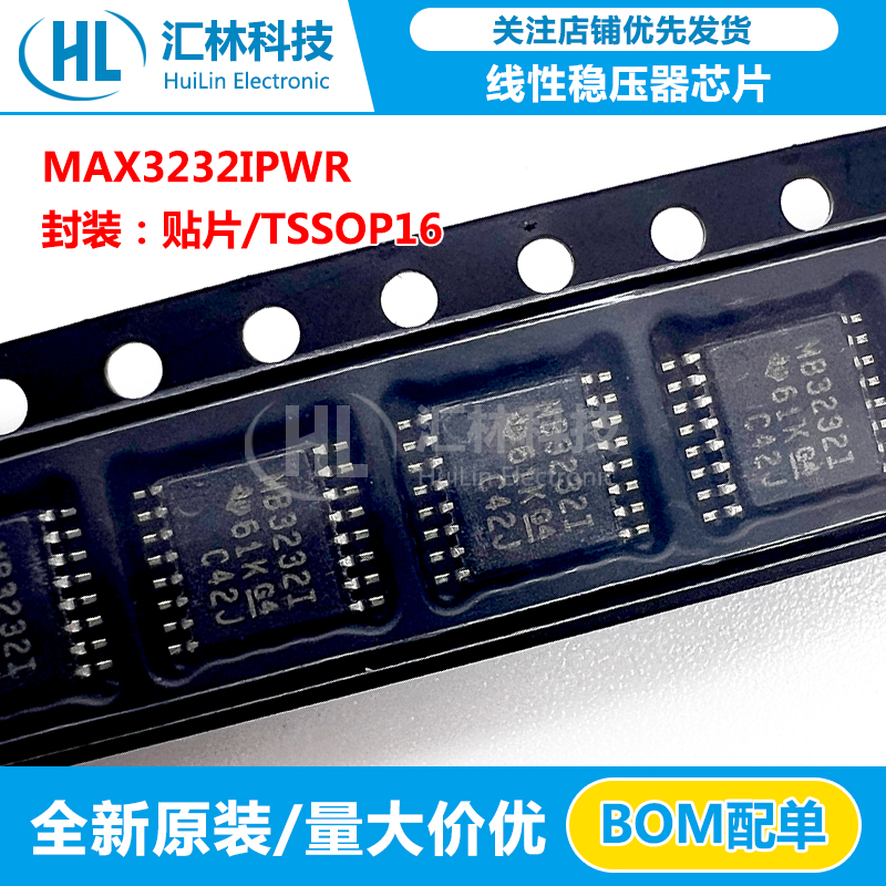 全新正品 MAX3232IPWR 线性稳压器IC芯片 丝印MB3232I  贴片TSSOP