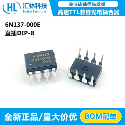 全新正品6N137-000E 高速TTL兼容光电耦合器 直插DIP-8 丝印6N137