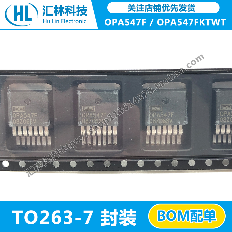 BB/TI全新原装 OPA547F/500 TO263-7大电流运算放大器OPA547FKTWT