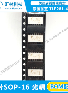 全新原装TLP281-4GB SOP-16 贴片光耦TLP281晶体管输出光电耦合器