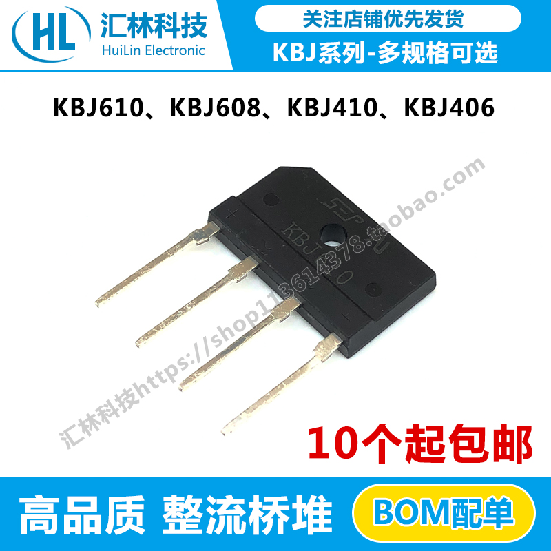 大芯片整流桥堆KBJ610/KBJ608/KBJ410/KBJ406扁桥4A/6A桥式整流器