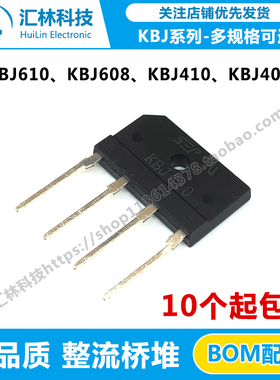 大芯片整流桥堆KBJ610/KBJ608/KBJ410/KBJ406扁桥4A/6A桥式整流器