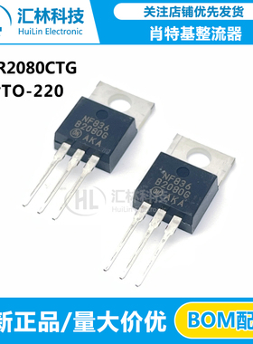全新正品 MBR2080CTG 肖特基整流器 丝印BR2080 直插TO-220封装