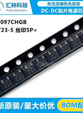 全新原装正品RT8097CHGB 丝印5P=  贴片SOT23-5 RICHTEK/立锜
