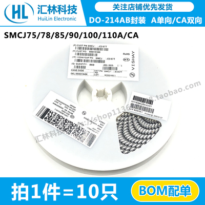 贴片SMCJ75/78/85/90/100/110A/CA 单向/双向 TVS二极管 DO-214AB