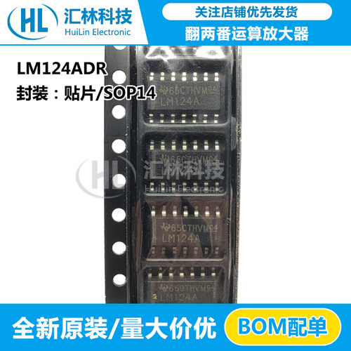全新正品LM124ADR 翻两番运算放大器IC芯片 贴片SOP14封装