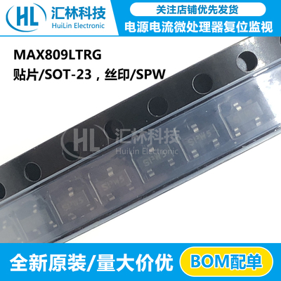 全新正品 MAX809LTRG 电源电流微处理复位器 丝印SPW 贴片SOT-23