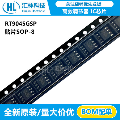 全新原装 RT9045GSP RT9045高效调节器 贴片SOP-8脚 RICHTEK/立锜