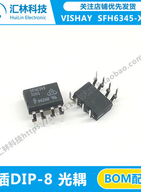 VISHAY全新原装 SFH6345-X001 直插DIP-8 光耦SFH6345 光电耦合器