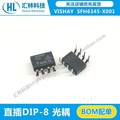 VISHAY全新原装 SFH6345-X001 直插DIP-8 光耦SFH6345 光电耦合器
