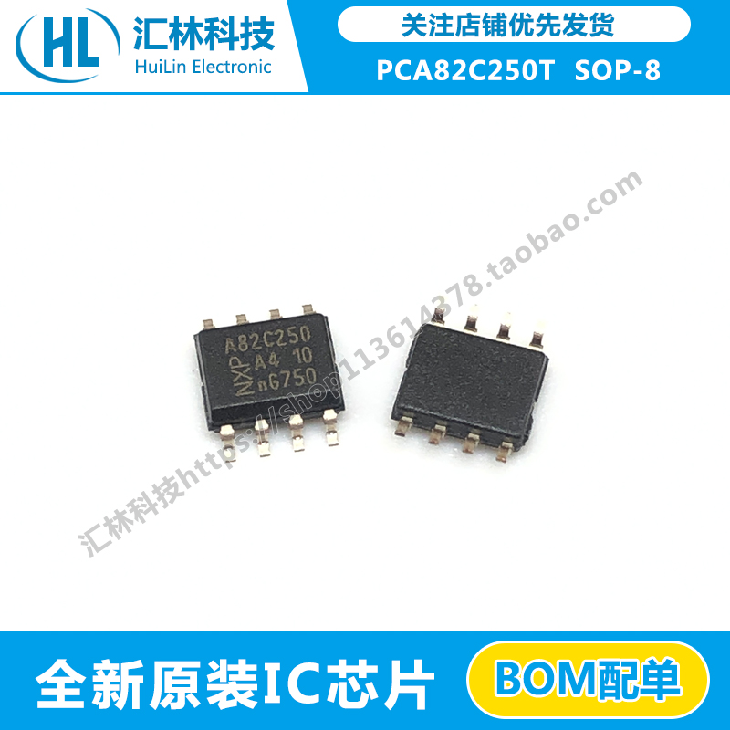 全新原装 PCA82C250T/YM SOP-8贴片 CAN控制器接口 IC芯片A82C250