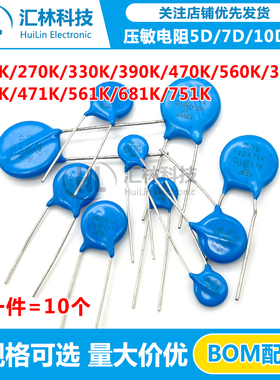 压敏电阻5D/7D/10D 270K 330K 390K 560K 331K 431K 751K电阻器