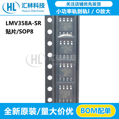 全新正品LMV358A-SR 小功率轨到轨I / O放大 IC芯片贴片 SOP8封装