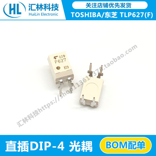 东芝/TOSHIBA 全新原装 TLP627(F) 直插DIP-4光耦P627 光电耦合器