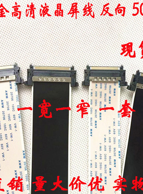 全新 乐视 Letv X60 X60S主板排线 1P-0138500-8010 X60-DTMB屏线