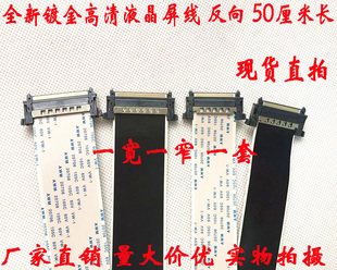 全新 乐视 Letv X60 X60S主板排线 1P-0138500-8010 X60-DTMB屏线