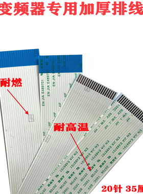 电梯艾默生变频器排线EV-ECD01-4T0075/4T0110/4T0150/4T0220排线