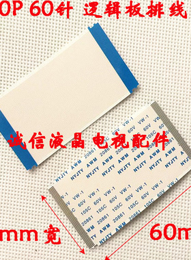 AWM20706 105C 60V VW-1 镀金带耳扣 60芯 60P 60mm 带扣软排线