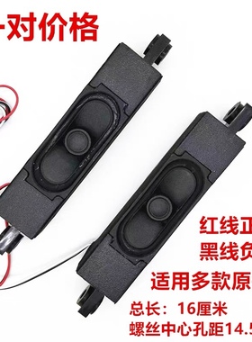 ROWA乐华55U2000喇叭全新替代适用于液晶电视机扬声器8欧10W瓦