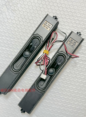 全新海尔LE50R31喇叭LE55G310Z LS55AL88G31 LS55AL88U51扬声器