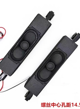 小米L50M5-AD L43M7-EA L43R6-A电视喇叭 电视机扬声器6欧 8欧10W