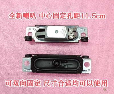 创维24E300R32E300E喇叭32E309R