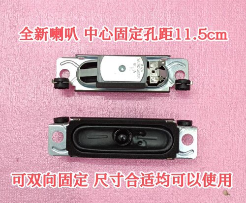 创维24E300R32E300E喇叭32E309R