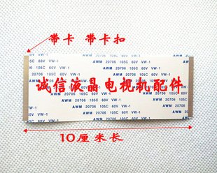 乐华LED42C75屏排线 连接逻辑板与TCL屏LVF420AUOT E10 V1 60P